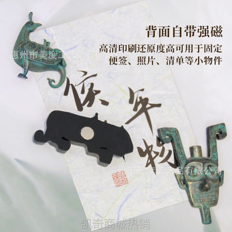 文物做旧立体强磁铁定做 文创博物馆树脂冰箱贴定制 仿古冰箱贴