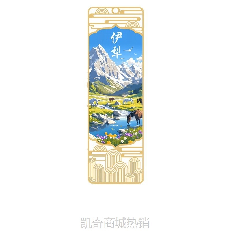 厂家创意城市金属新疆伊利书签现货批发网红地标景区特色纪念礼品