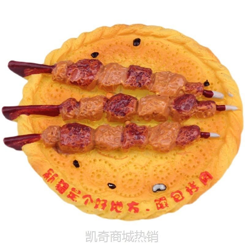 新疆旅游纪念品磁性冰箱贴新疆美食馕烤肉乐器火焰山景点冰贴礼物