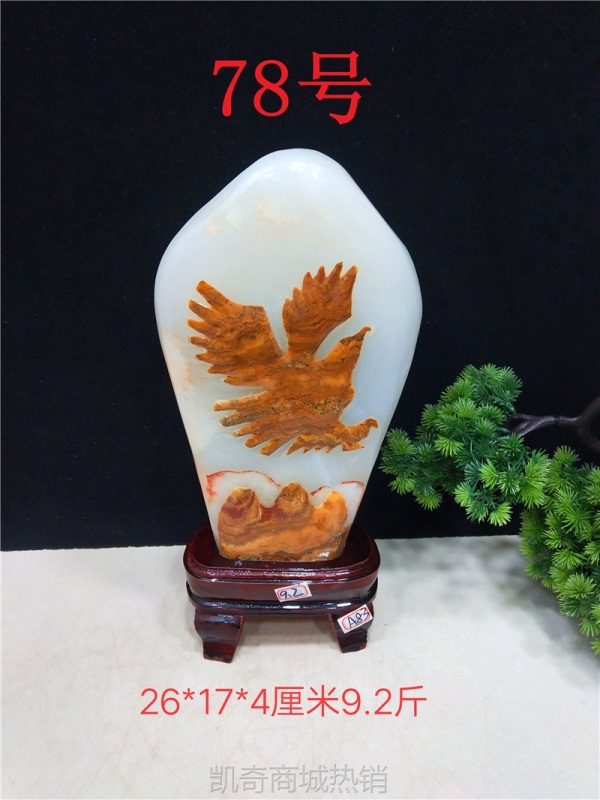 精品阿富汗玉石十二生肖红碧玉新疆白玉奇石原石摆设客厅桌面摆件