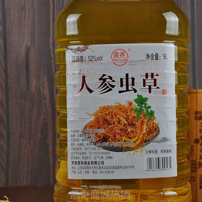 白酒厂家供应人参蛹虫草酒约十斤桶装散酒52度高度粮食白酒批发