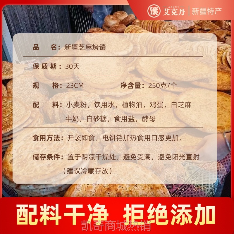 馕饼新疆烤馕手工现做芝麻饼奶香特产新疆大圆馕坑烤糕点早餐
