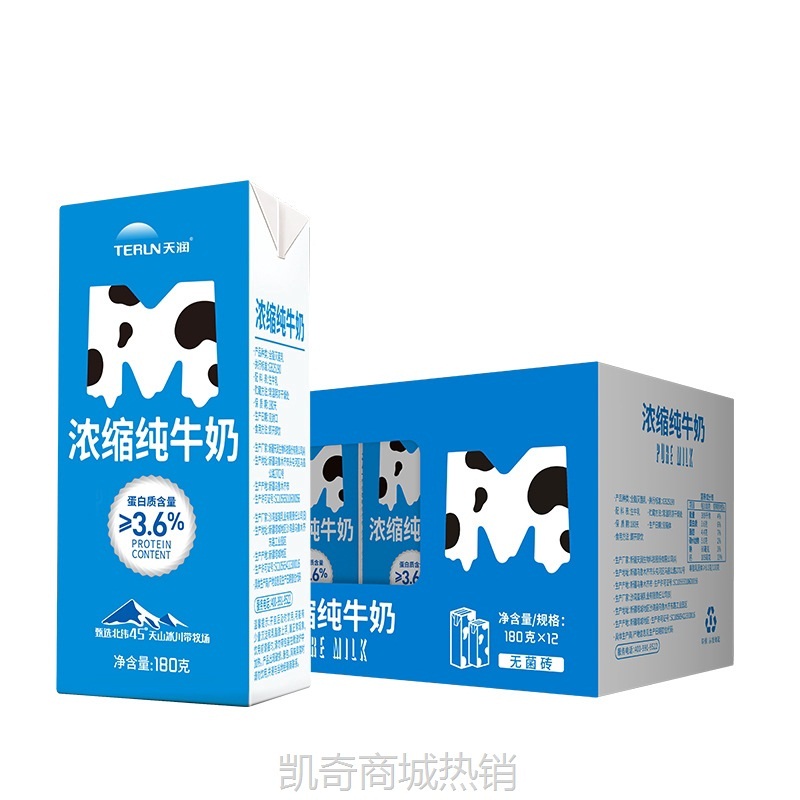 【天润】新疆浓缩纯牛奶180g*12盒整箱厂家直销批发代发