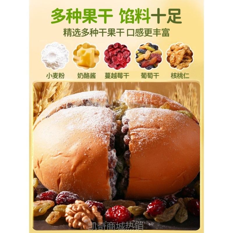 坚果奶酪包新疆风味奶油面包乳特产整箱网红糕点早餐食品零食全年