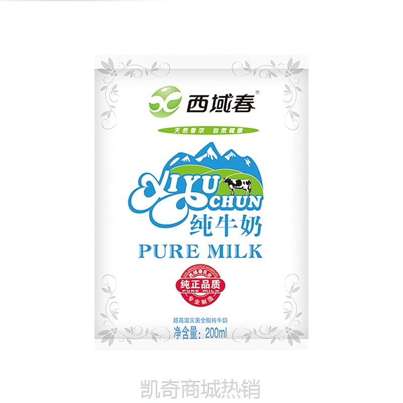 新疆西域春纯牛奶200ml*20袋新鲜牛奶整箱儿童早餐奶成人学生营养