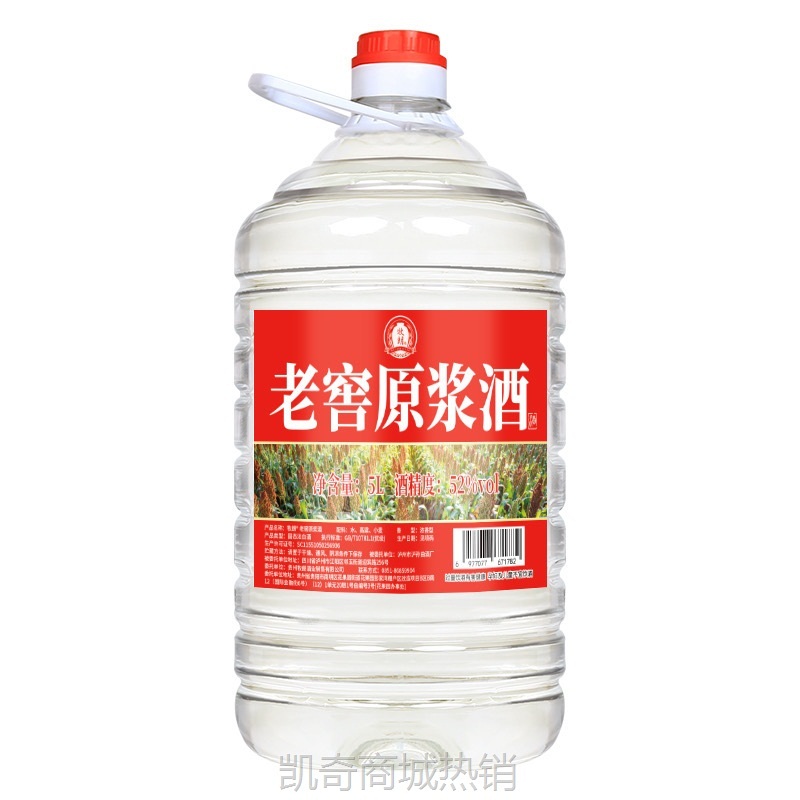 四川泸州52度浓香型白酒高粱原浆酒5L桶装口粮酒酒厂直销一件代发