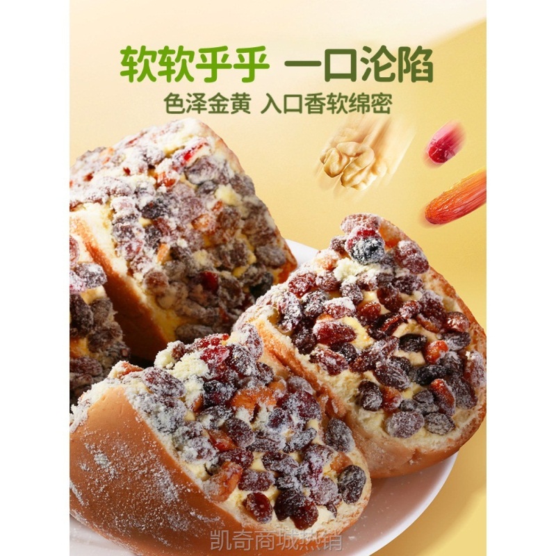 坚果奶酪包新疆风味奶油面包乳特产整箱网红糕点早餐食品零食全年