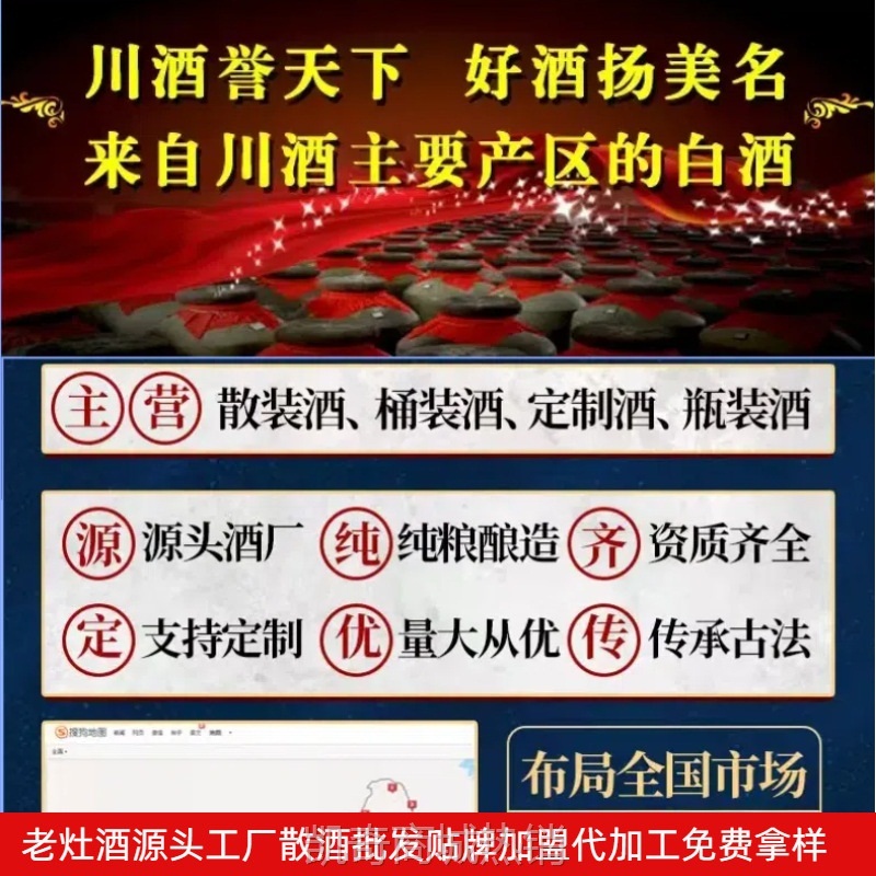 泸州老灶酒厂家批发散酒基酒纯粮食白酒高粱大曲酒水基酒原酿