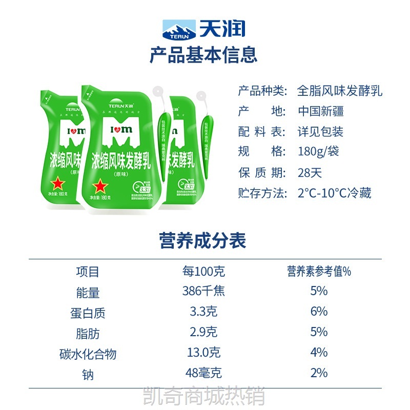 【顺丰包邮】新疆天润网红酸奶爱克林180g*12袋/箱冰淇淋化了批发