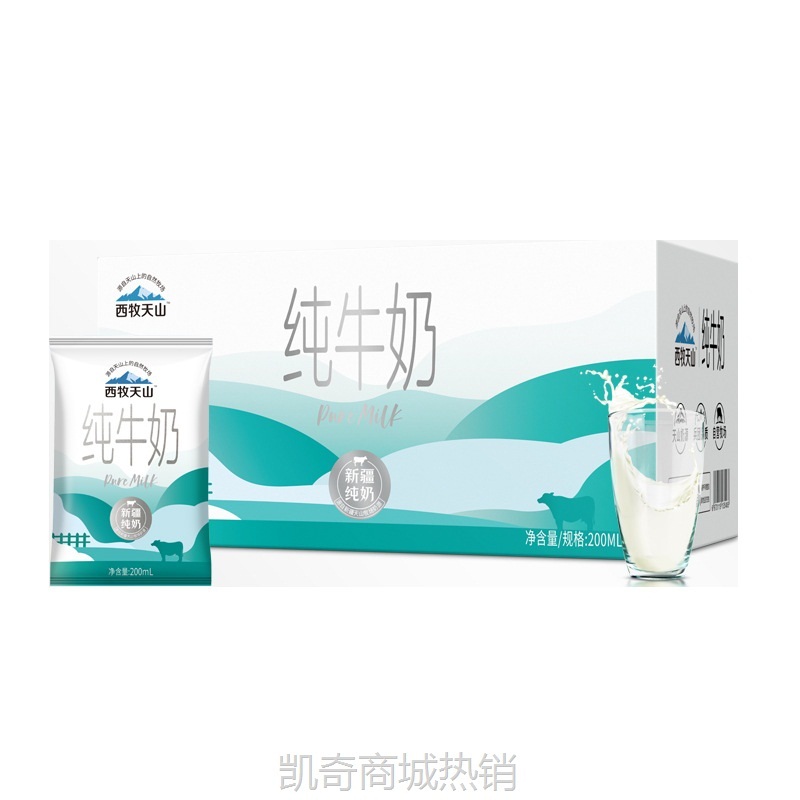 新疆西牧天山纯牛奶200ml*20袋装利乐枕整箱厂家直销