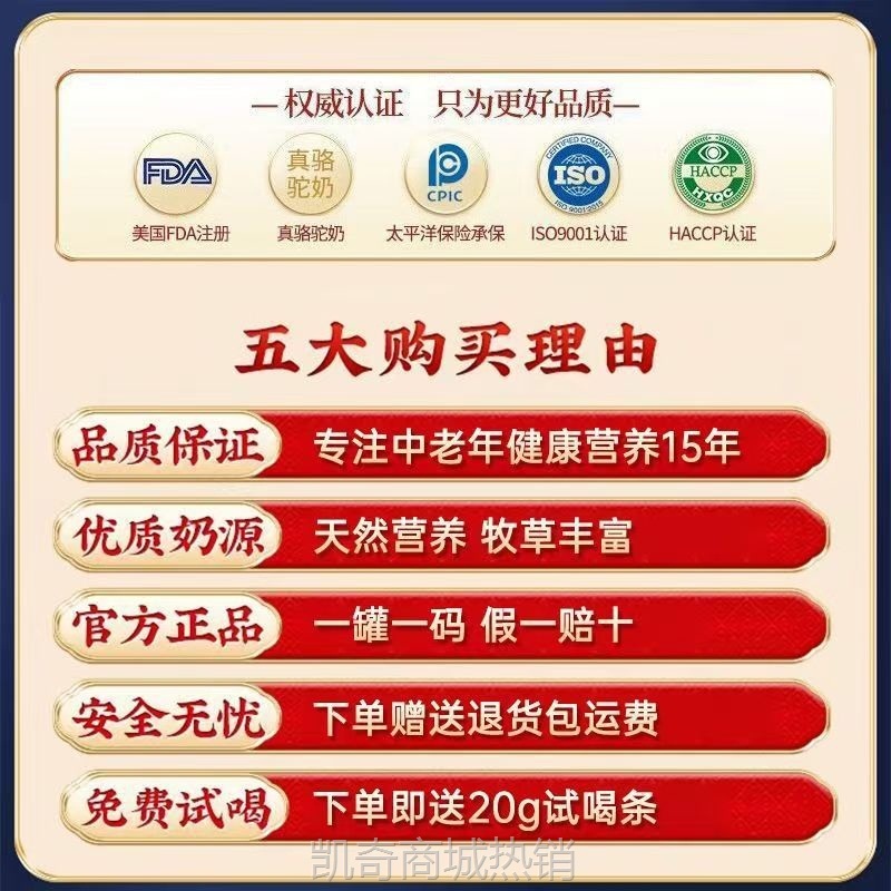 华夏丝路驼奶粉正宗成人中老年富硒益生菌补钙吸收【官方正品】