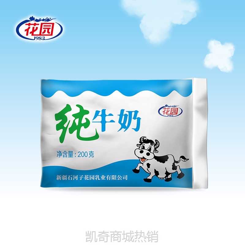 【花园代理】新疆石河子花园纯牛奶百利包200ml*20袋装整箱批发