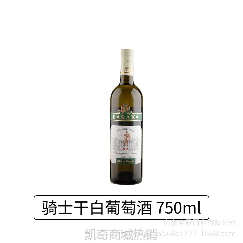 红酒干白葡萄酒长相思干白送礼莫斯卡托庄园酒可另搭配礼盒可订购