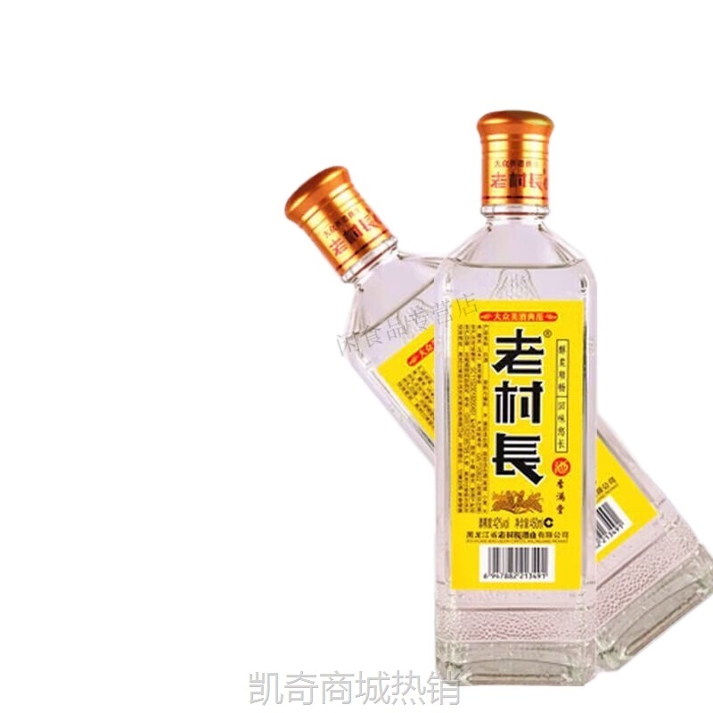 老村长白酒整箱香满堂度瓶民白酒 整箱瓶保证