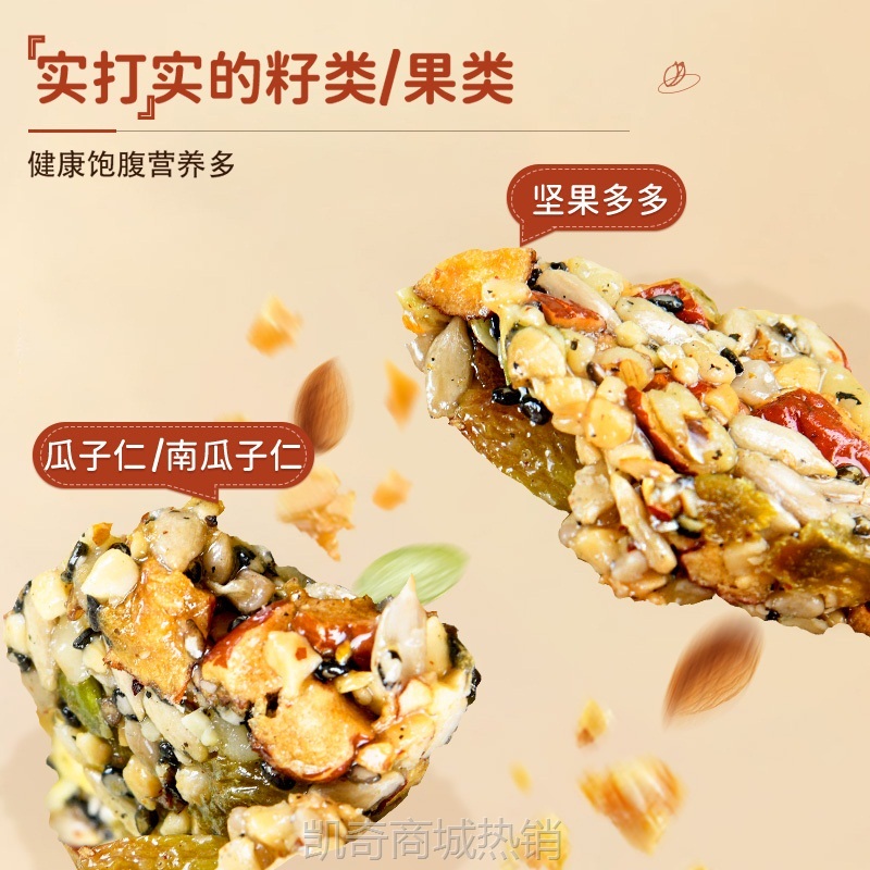 新疆八宝手工切糕传统新疆风味特产代发无蔗糖网红坚果休闲零食