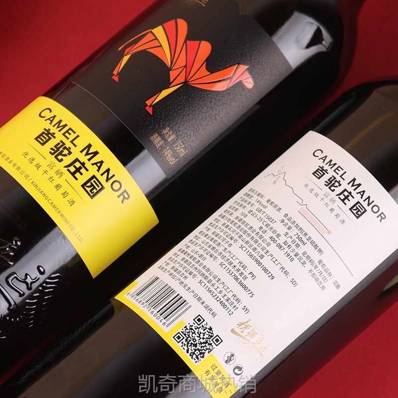 【国货之光】新疆首驼庄园干红葡萄酒过节聚会送礼代发红酒包邮