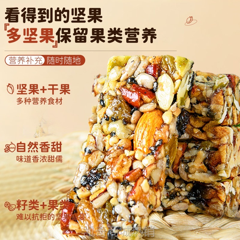 新疆八宝手工切糕传统新疆风味特产代发无蔗糖网红坚果休闲零食