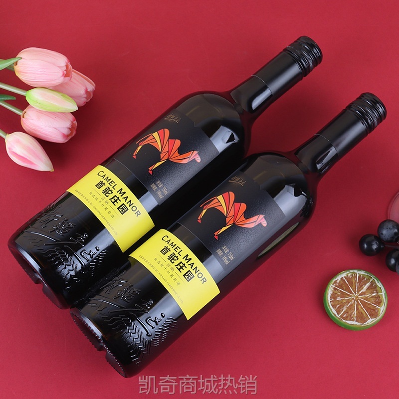 【国货之光】新疆首驼庄园干红葡萄酒过节聚会送礼代发红酒包邮