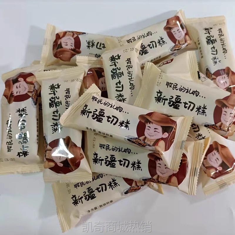 牧民人家切糕新疆正宗切糕手工混合坚果玛仁糖独立包装糕点500g