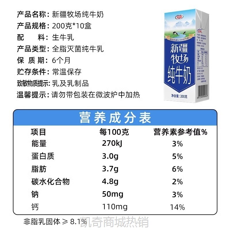 花园新疆牧场200g*10盒*5箱纯牛奶新疆奶营养健康早餐奶