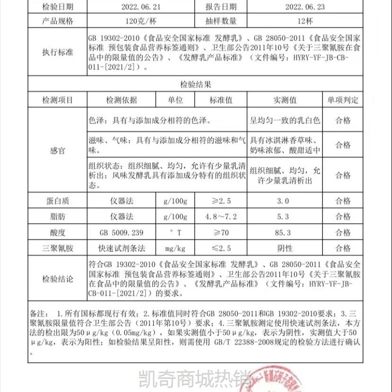 【花园代理】新疆石河子冰淇淋浓缩酸奶120g*12整箱厂家批发代发