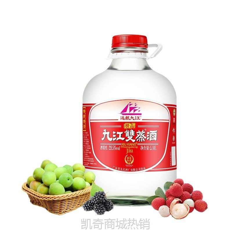 广东九江双蒸29.5度38度43度53度60度远航酒青梅浸泡酒纯粮酿造