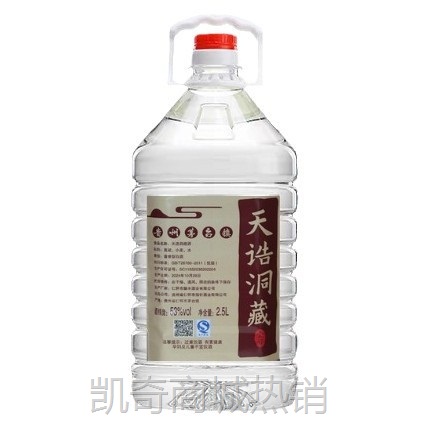 贵州53度酱香型纯粮食散装白酒2500ml 洞藏一号厂家特价包邮批发