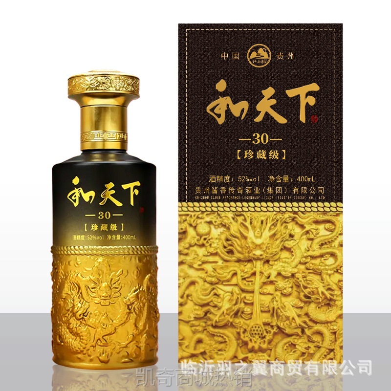白酒 和天下酒52度400ml礼盒装粮食酒浓香型白酒厂家批发白酒整箱
