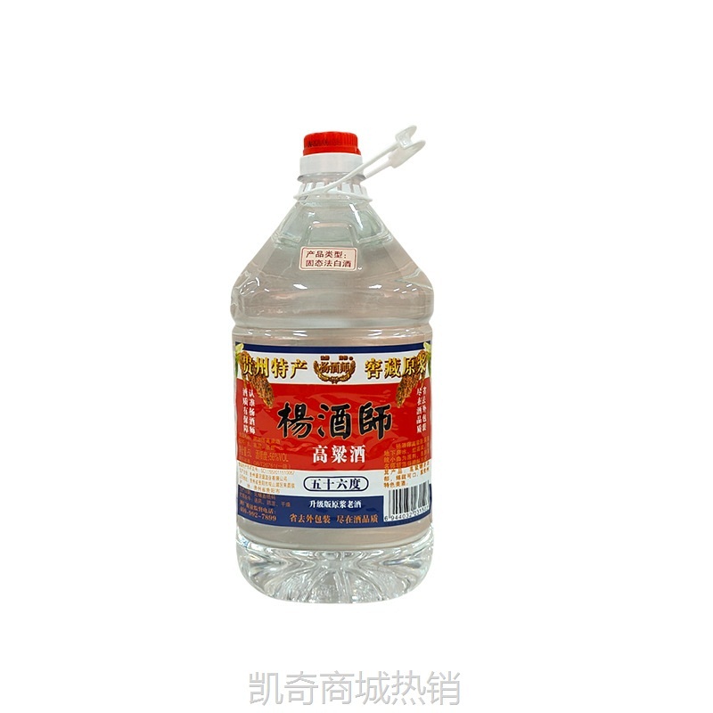 纯高粱酒(原汁原味)  新款白酒高粱酒泸州酒纯粮食白酒现货批发
