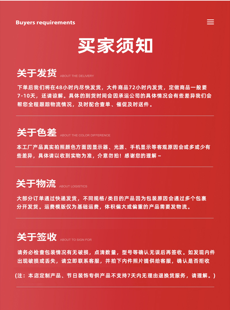 温馨提示_12.jpg