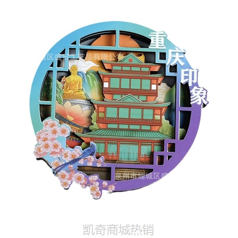 旅游纪念品木质城市风景冰箱贴 礼品 门饰贴 家居装饰贴厂家销售