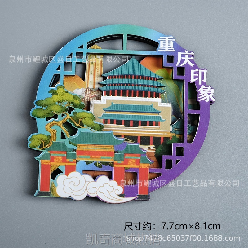 旅游纪念品木质城市风景冰箱贴 礼品 门饰贴 家居装饰贴厂家销售