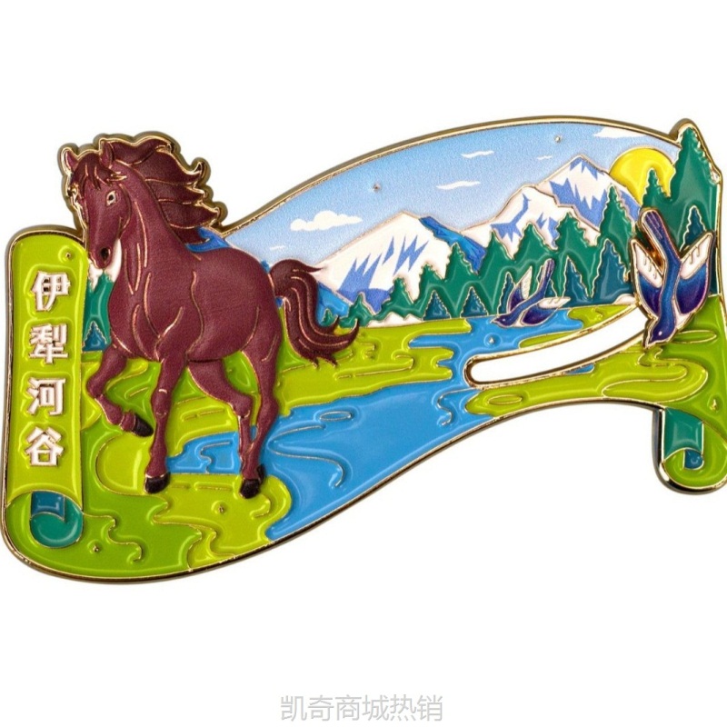 新疆系列文创金属冰箱贴伊犁河谷旅游纪念品