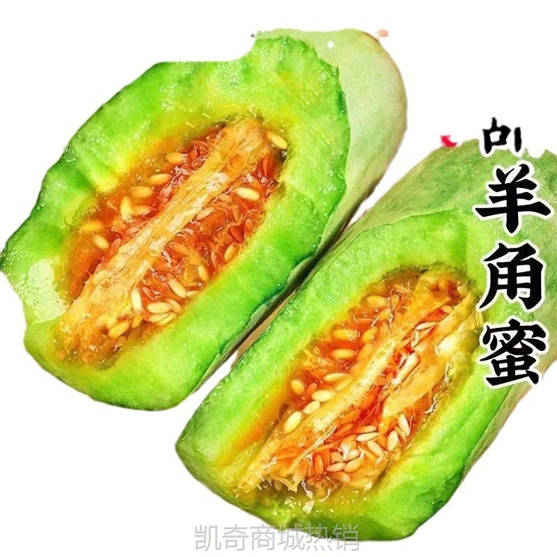 批发整箱密瓜暴甜包邮当季新鲜水果羊角蜜甜瓜羊角羊角蜜瓜山东
