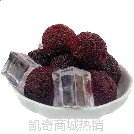 冷链优选大个东魁冰杨梅新鲜冰镇杨梅商用零食炒货泡酒150g/包