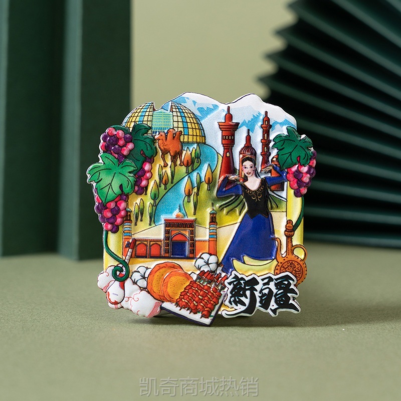 文创城市冰箱贴新疆景区中国风旅行纪念品地标卡通立体磁力贴
