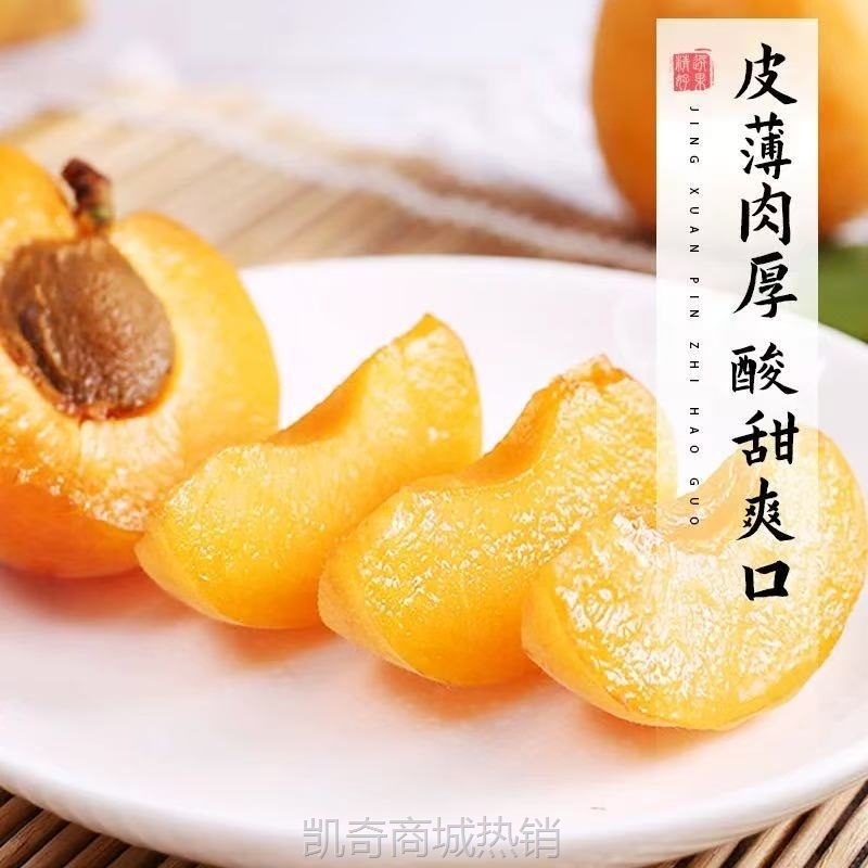 当季新鲜大黄杏应季新鲜水果酸甜杏子金太阳当季整箱时令包邮批发