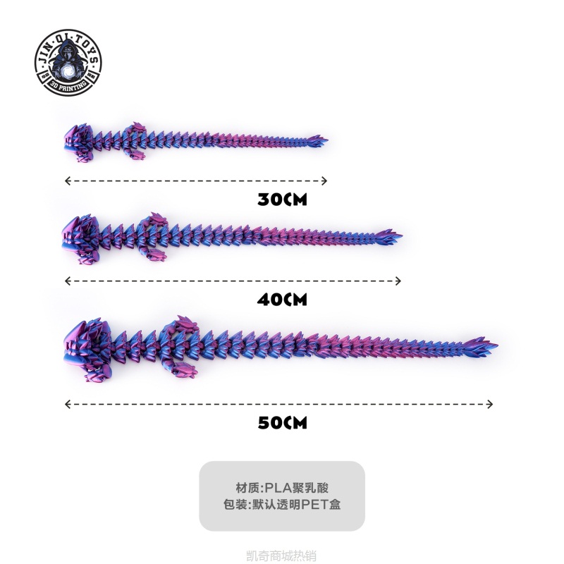 3D打印无牙龙跨境热销关节一体可活动工艺品摆件礼物网红创意手办