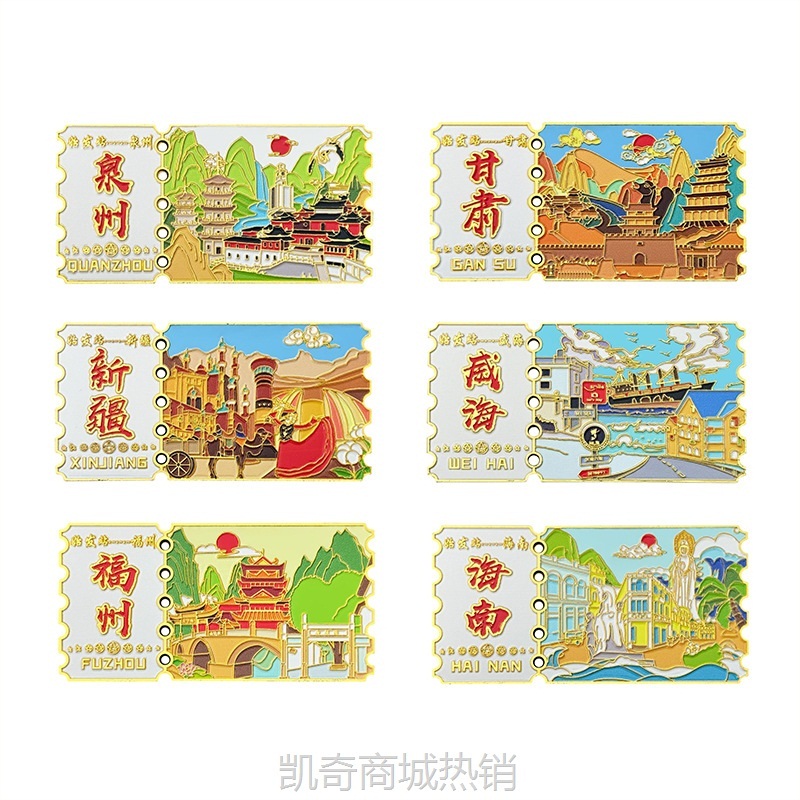 新款创意城市冰箱贴泉州甘肃新疆威海福州海南旅游景区金属纪念品