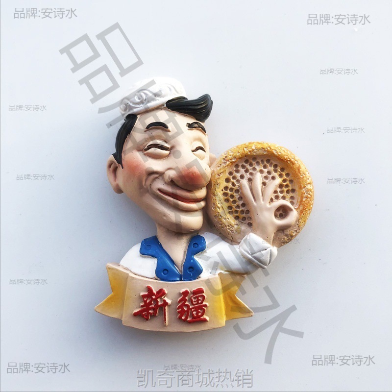 新疆喀什人文旅游纪念装饰工艺礼品树脂磁铁冰箱贴家居装饰留言贴