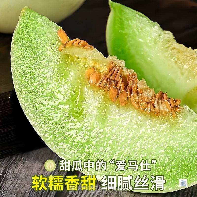 山东玉菇甜瓜新鲜水果整箱包邮应当季蜜瓜香瓜冰淇淋脆甜瓜白瓜