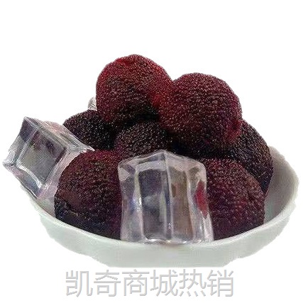 冷链优选大个东魁冰杨梅新鲜冰镇杨梅商用零食炒货泡酒150g/包