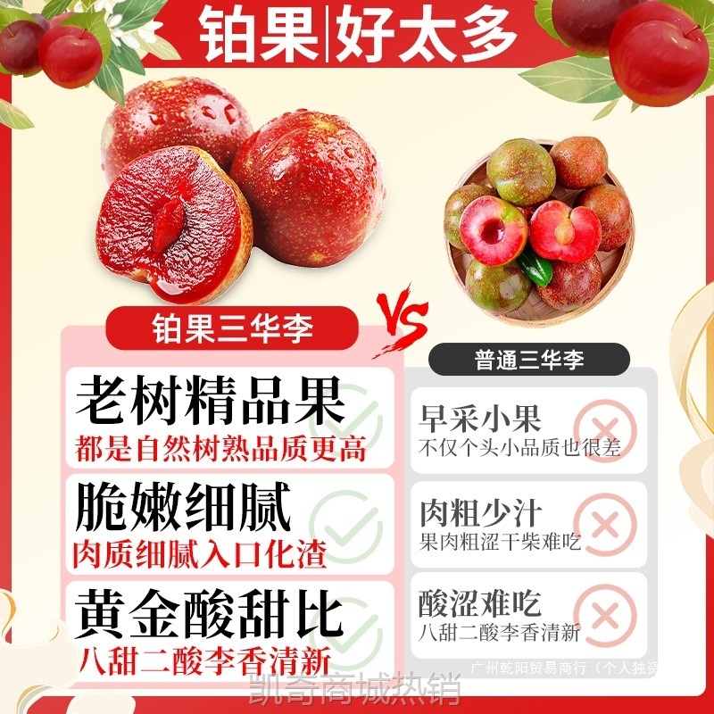 顺丰礼盒 5斤红心三华李新鲜李子水果桃形李孕妇芙蓉李包邮整箱大