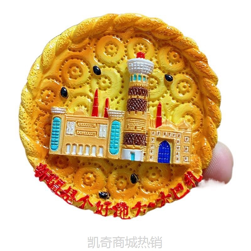 新疆特色磁性冰箱贴美食风景纪念品馕饼水果文创礼品特色旅游磁贴