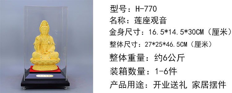 770-12