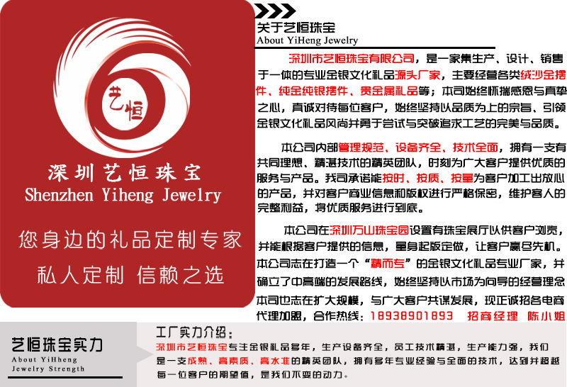 艺恒企业介绍