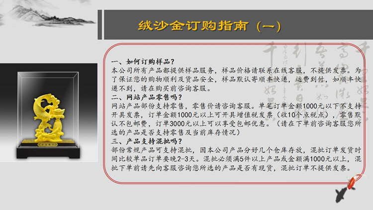 沙金6_副本.png