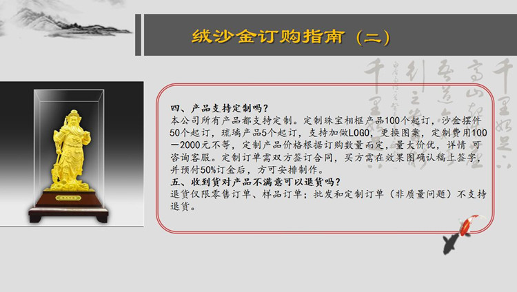 沙金7_副本.png