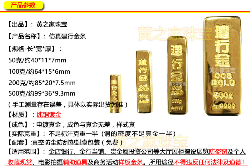 建行金-产品参数.jpg