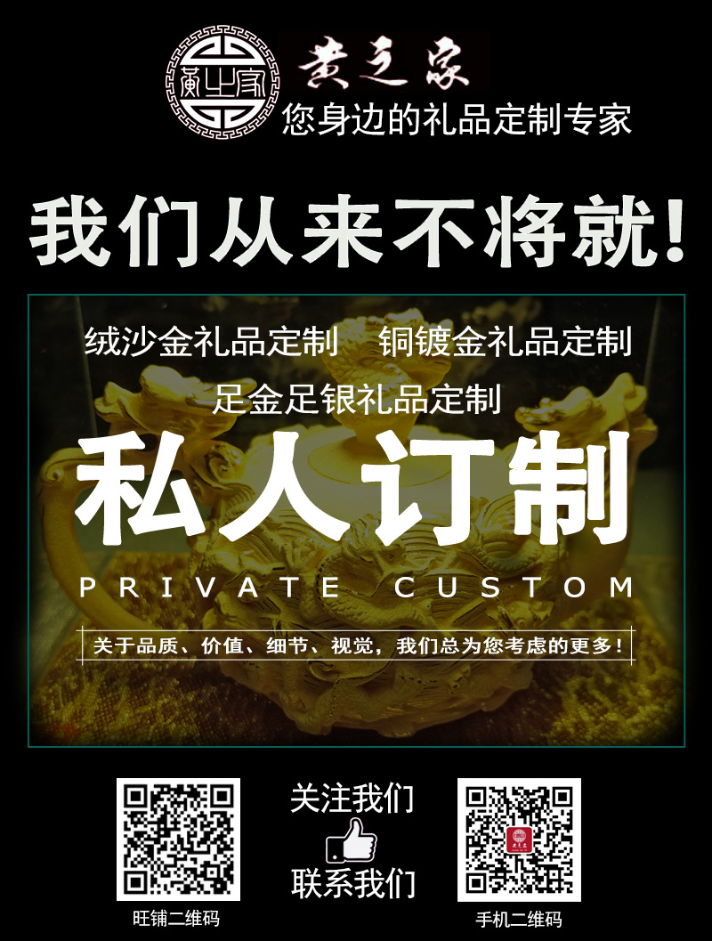 黄之家私人定制.jpg